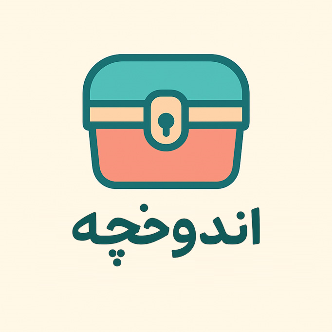لوگوی اندوخچه