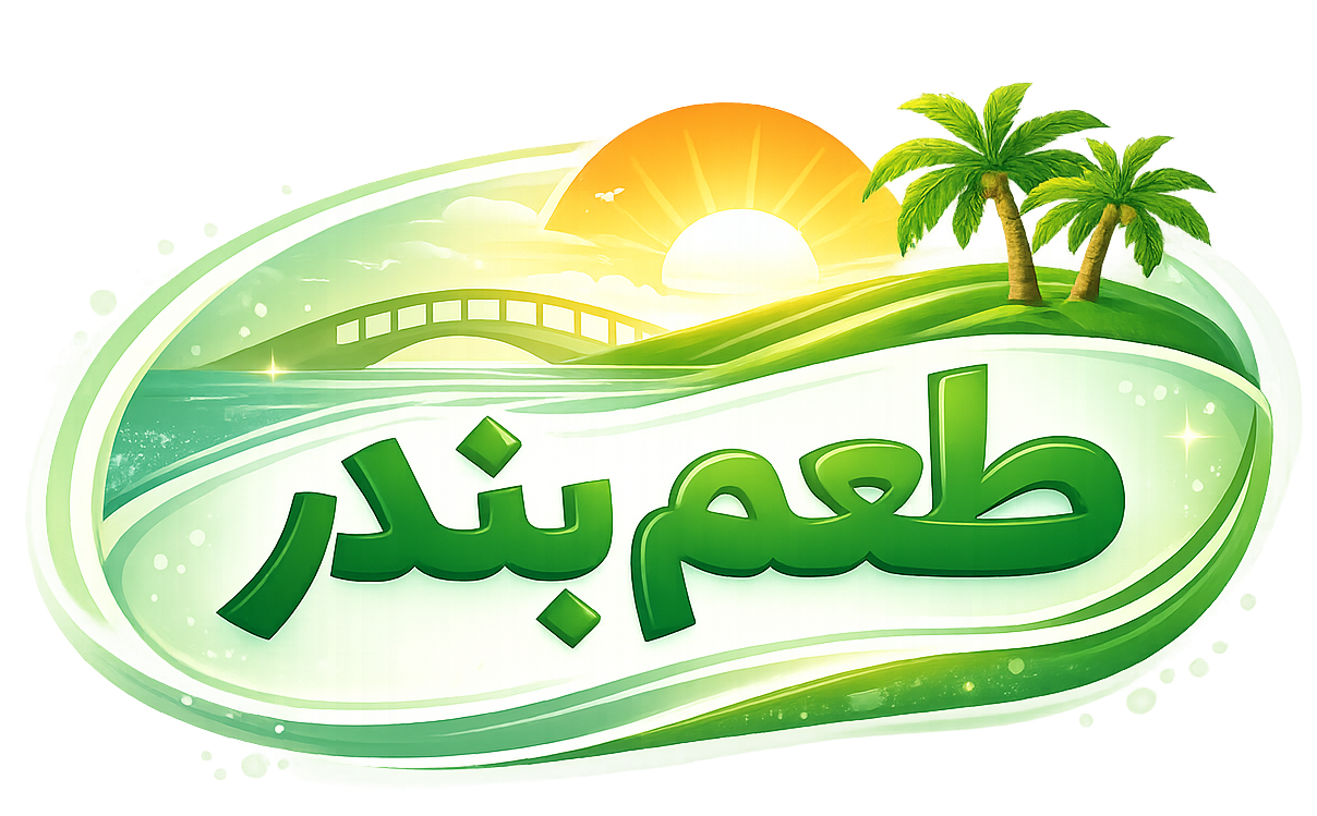 طعم بندر
