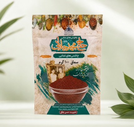 سماق قرمز ۱۰۰ گرمی حاج محمد جلالی بسته بندی اصلی